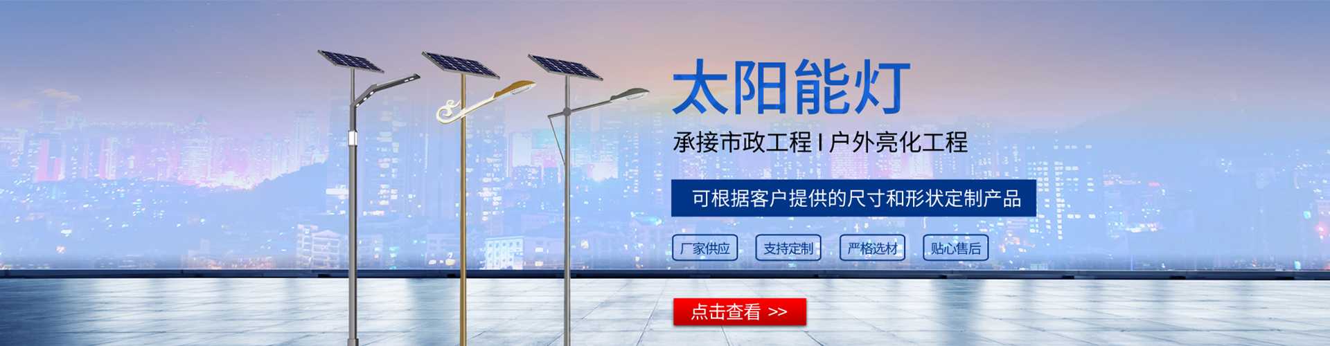 颍东区太阳能路灯哪家好